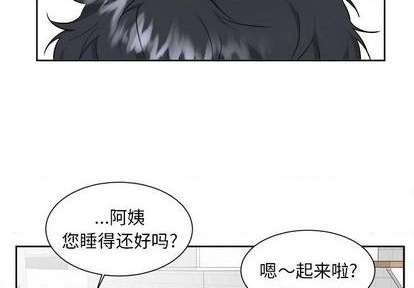 幸运儿和倒霉蛋搞笑视频漫画,第30话2图