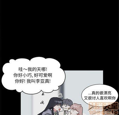 幸运儿与倒霉蛋漫画漫画,第21话1图