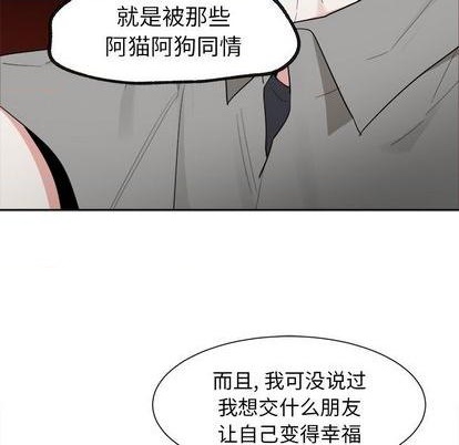 幸运儿和倒霉蛋动画短片漫画,第41话1图