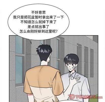 幸运儿与倒霉蛋动漫漫画,第55话1图