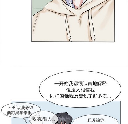 倒霉的幸运儿漫画,第13话2图