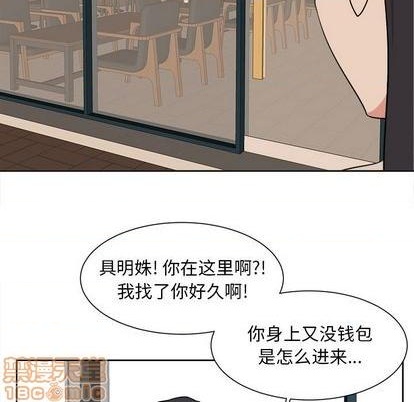 幸运儿和倒霉蛋搞笑视频漫画,第33话1图