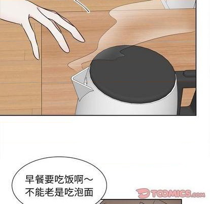 幸运儿和倒霉蛋动画短片漫画,第30话1图