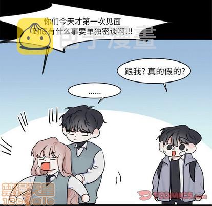 幸运儿和倒霉蛋动画短片漫画,第3话2图