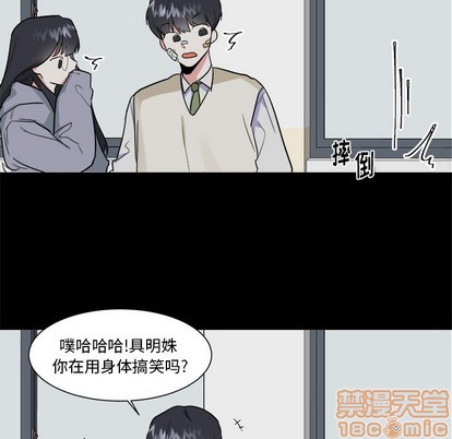 幸运儿和倒霉蛋漫画,第21话1图