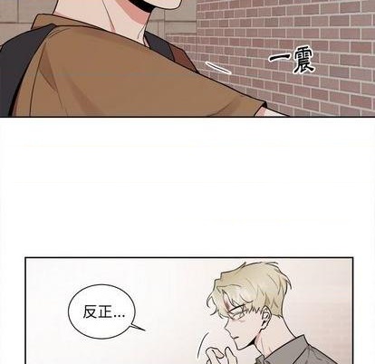 幸运儿和倒霉蛋动画短片漫画,第41话2图