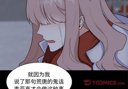 倒霉的幸运儿漫画,第26话2图