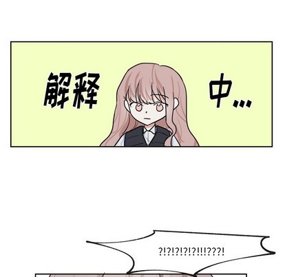 幸运儿和倒霉蛋漫画,第4话1图