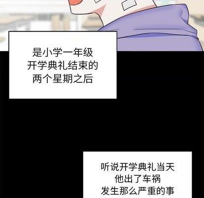 幸运儿和倒霉蛋韩漫漫画,第35话2图