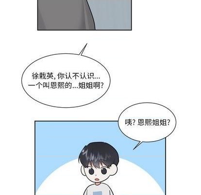 幸运儿与倒霉蛋漫画漫画,第44话2图