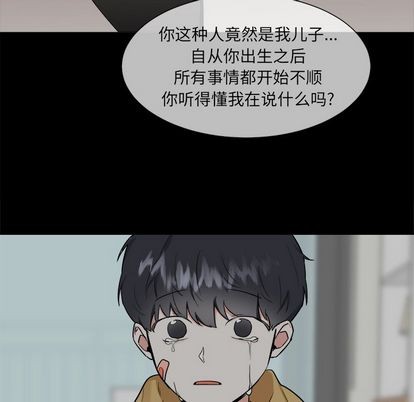 幸运儿和倒霉蛋漫画,第26话1图