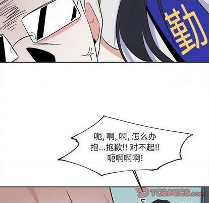 幸运儿和倒霉蛋漫画,第51话1图