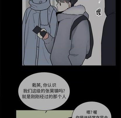 幸运儿和倒霉蛋漫画,第53话2图