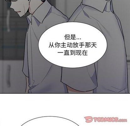 倒霉的幸运儿漫画,第56话2图