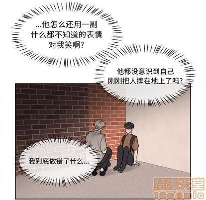 幸运儿和倒霉蛋漫画,第39话1图