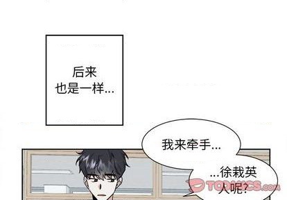 幸运儿与倒霉蛋漫画漫画,第49话1图