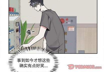 幸运儿和倒霉蛋搞笑视频漫画,第43话1图