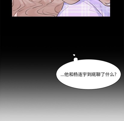 幸运儿和倒霉蛋漫画,第16话2图