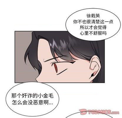 幸运儿和倒霉蛋漫画,第32话1图