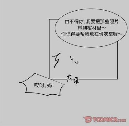 幸运儿和倒霉蛋韩漫漫画,第48话2图