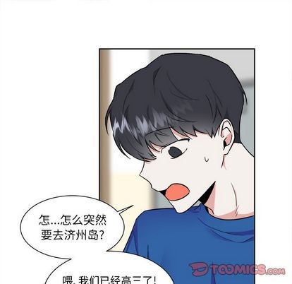 幸运儿和倒霉蛋漫画,第27话1图
