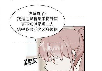 幸运儿和倒霉蛋txt全文阅读漫画,第51话2图