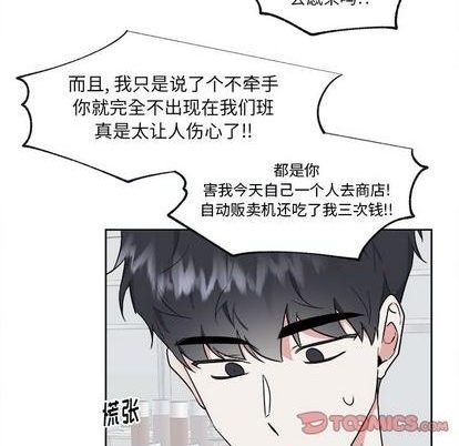 幸运儿和倒霉蛋漫画,第51话1图