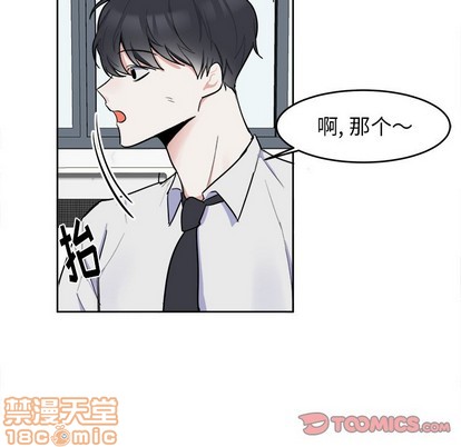 幸运儿和倒霉蛋漫画,第4话2图