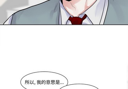 幸运儿与倒霉蛋漫画漫画,第12话1图