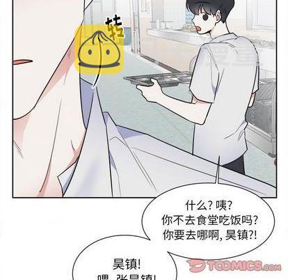 幸运儿和倒霉蛋漫画,第51话1图