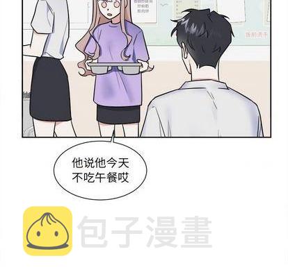 幸运儿与倒霉蛋漫画漫画,第49话1图