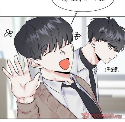 幸运儿和倒霉蛋漫画,第10话2图