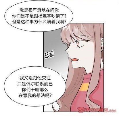 幸运儿和倒霉蛋搞笑视频漫画,第33话2图