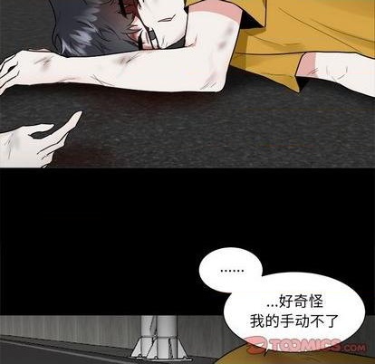 幸运儿和倒霉蛋动画短片漫画,第47话1图