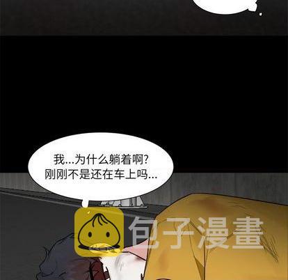 幸运儿和倒霉蛋动画短片漫画,第47话2图