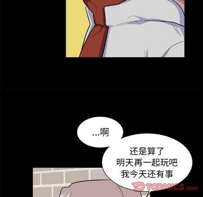 幸运儿和倒霉蛋漫画漫画,第24话2图