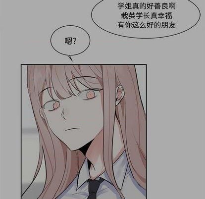 幸运儿和倒霉蛋txt全文阅读漫画,第40话2图