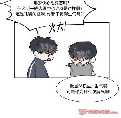 幸运儿和倒霉蛋漫画,第15话1图