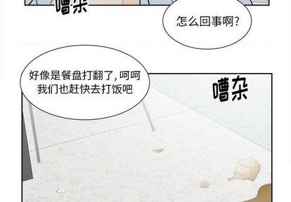 幸运儿和倒霉蛋韩漫漫画,第52话2图