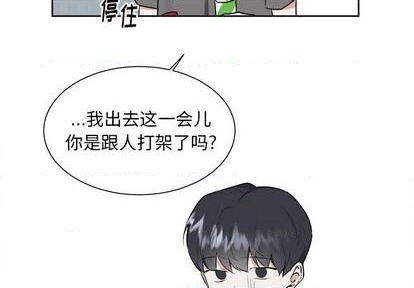 幸运儿与倒霉蛋漫画漫画,第44话2图