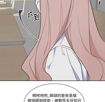 幸运儿和倒霉蛋漫画,第26话2图