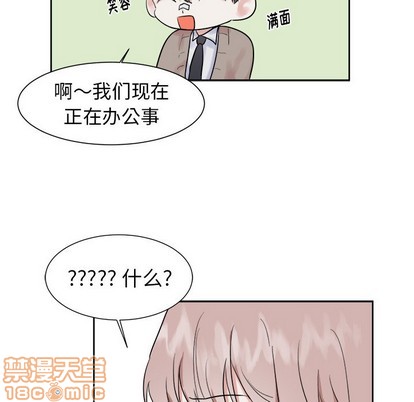 幸运儿和倒霉蛋漫画,第10话1图