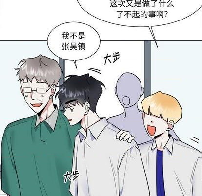 幸运儿和倒霉蛋txt全文阅读漫画,第51话2图