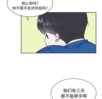 幸运儿和倒霉蛋漫画,第27话2图