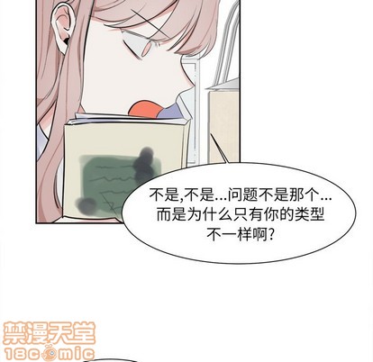 幸运儿与倒霉蛋漫画漫画,第11话1图