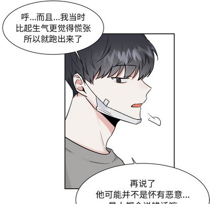 幸运儿和倒霉蛋漫画,第15话2图