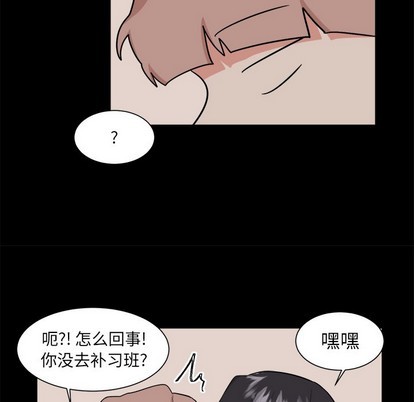 幸运儿和倒霉蛋漫画,第22话2图