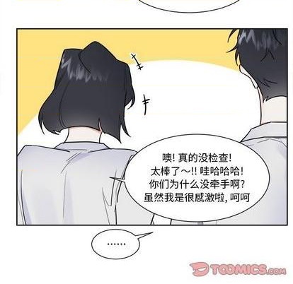 幸运儿和倒霉蛋韩漫漫画,第50话2图