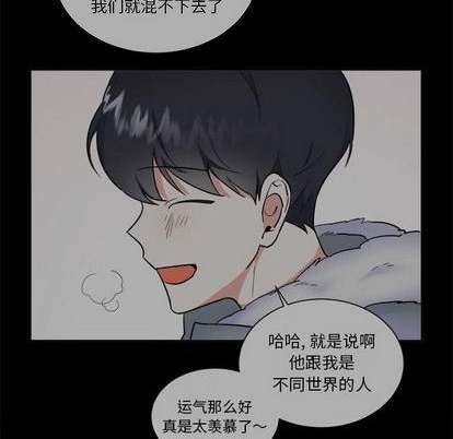 幸运儿和倒霉蛋的动画片漫画,第53话2图