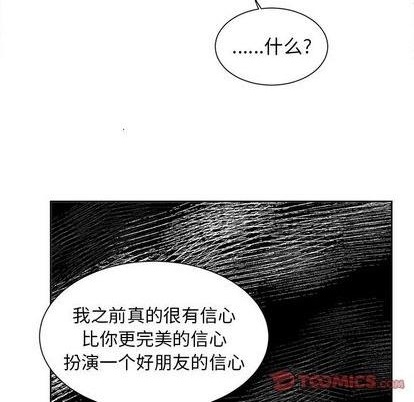 幸运儿和倒霉蛋动画短片漫画,第40话1图